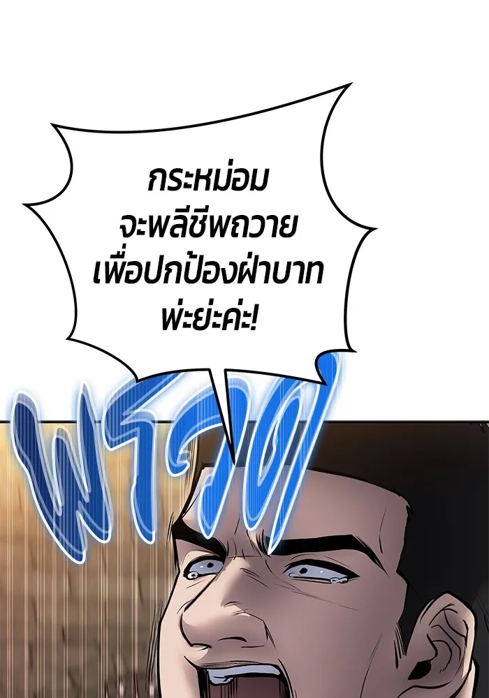 I was more overpowered than the hero, so I hid my power! ตอนที่ 66 133