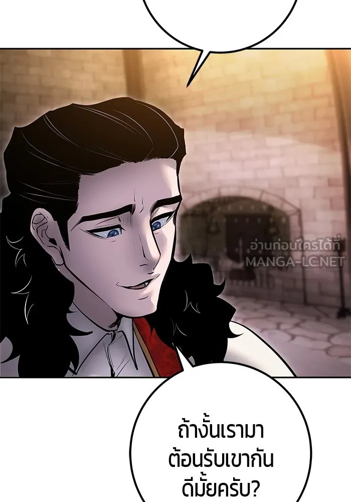 I was more overpowered than the hero, so I hid my power! ตอนที่ 66 135