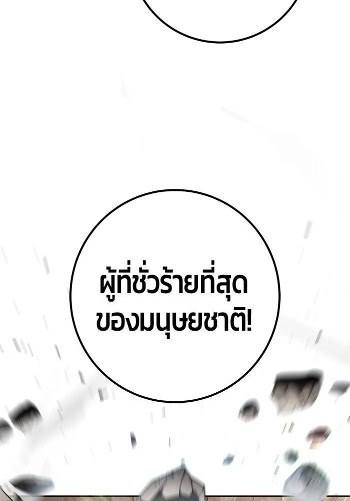 I was more overpowered than the hero, so I hid my power! ตอนที่ 66 136