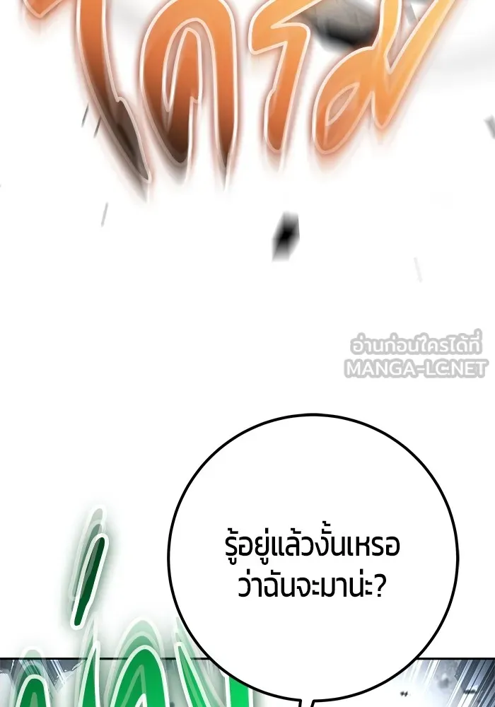 I was more overpowered than the hero, so I hid my power! ตอนที่ 66 138