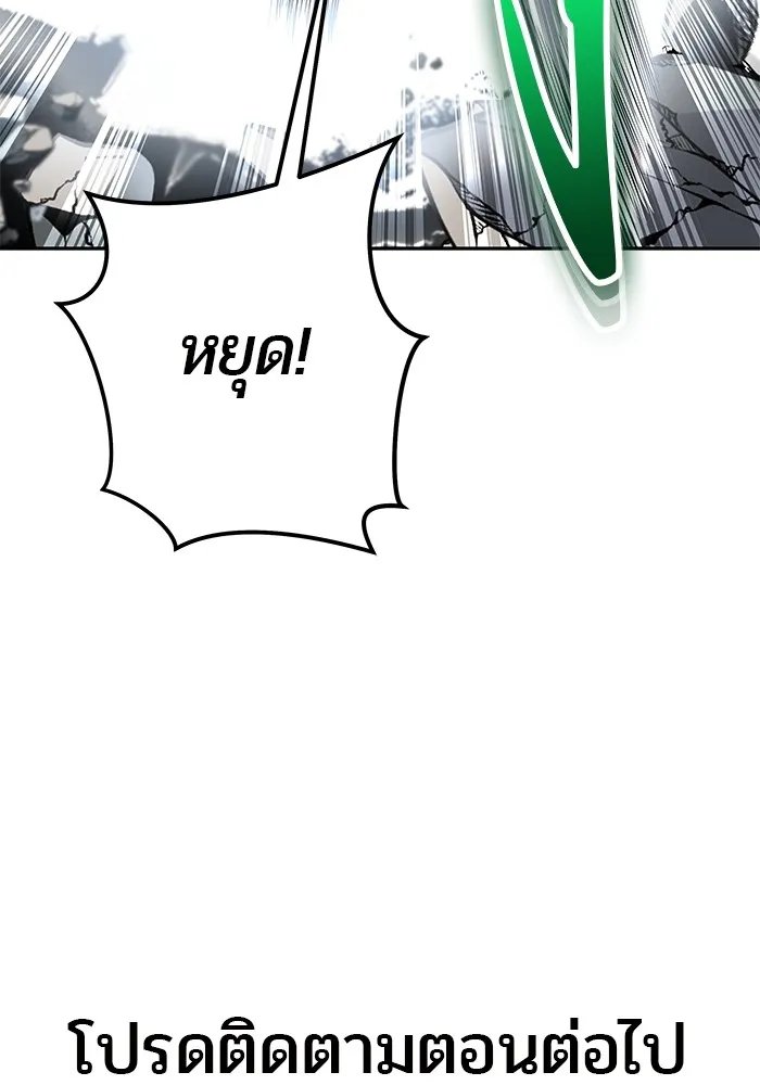 I was more overpowered than the hero, so I hid my power! ตอนที่ 66 140