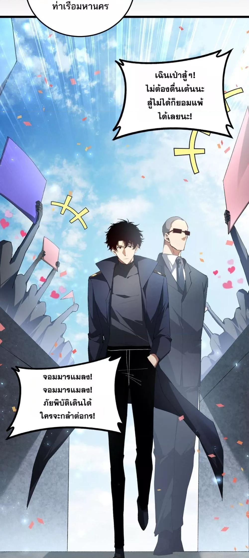 Overlord of insects ตอนที่ 66 15