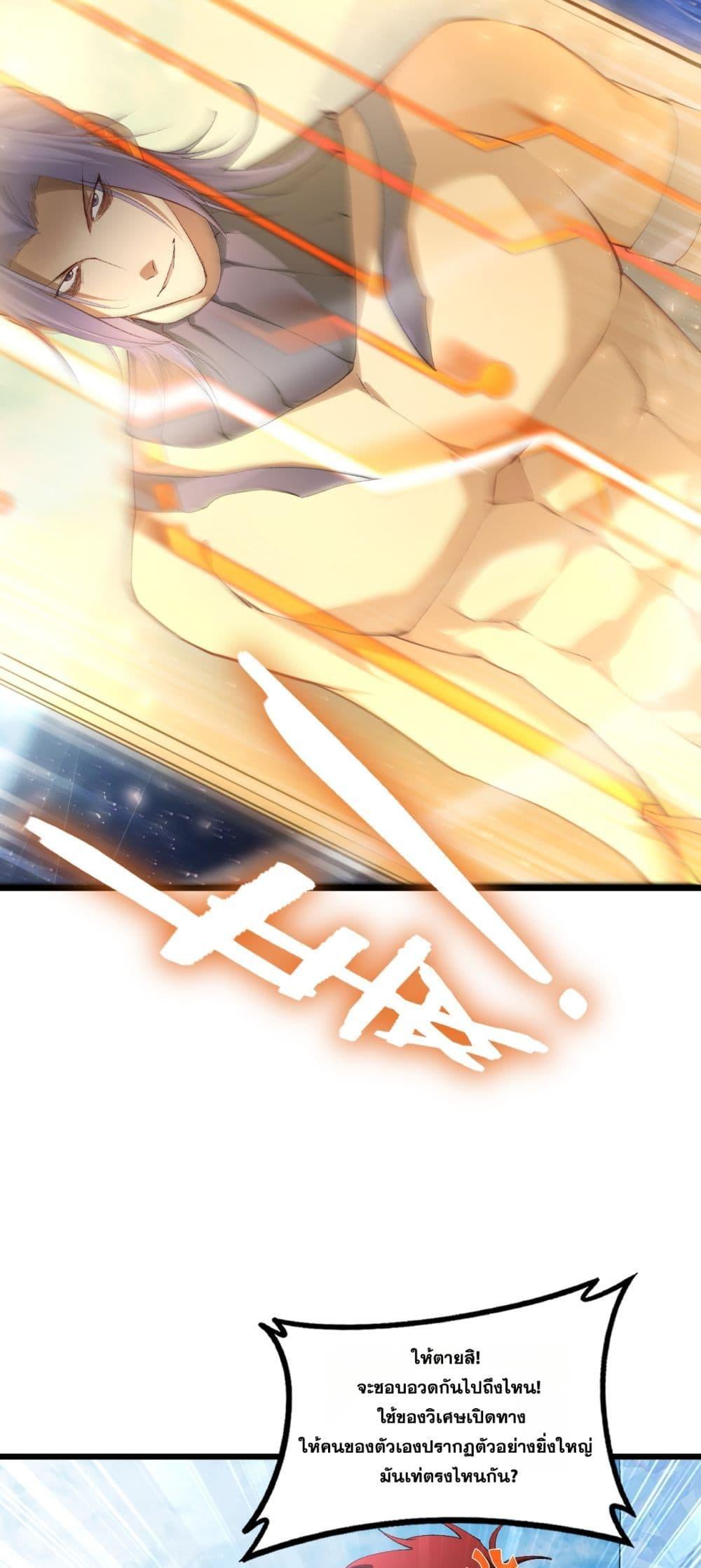 Overlord of insects ตอนที่ 66 44