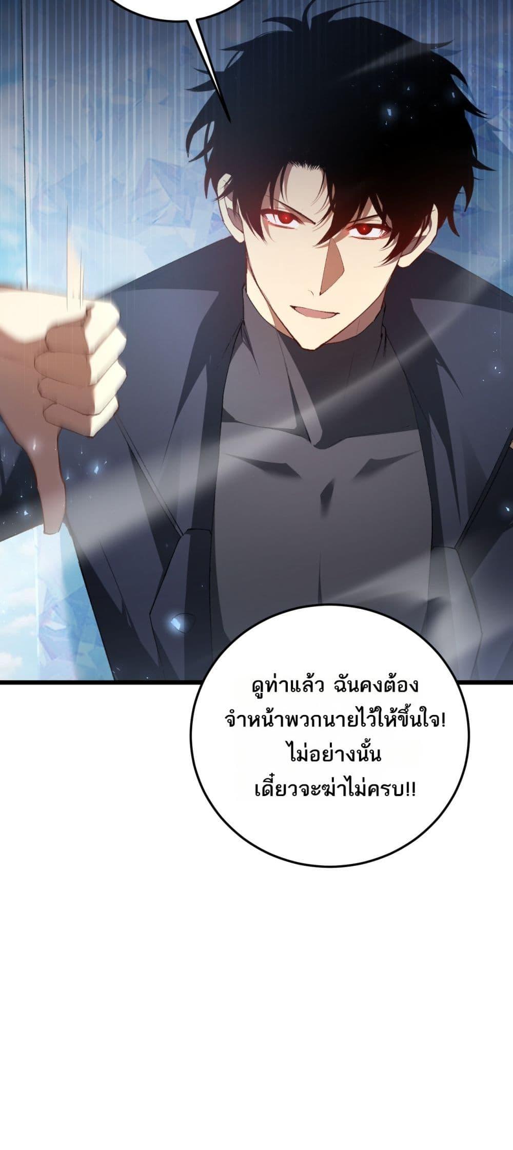 Overlord of insects ตอนที่ 66 51