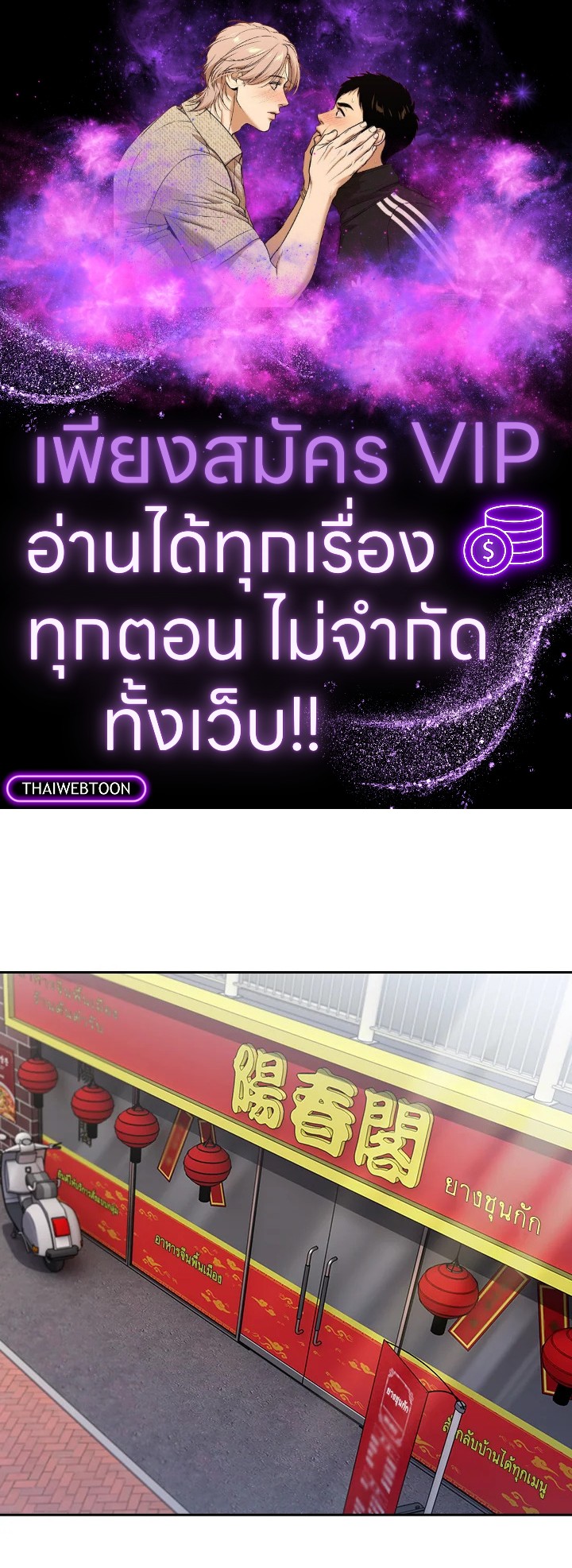 The Delivery Man From Murim ตอนที่ 67 1
