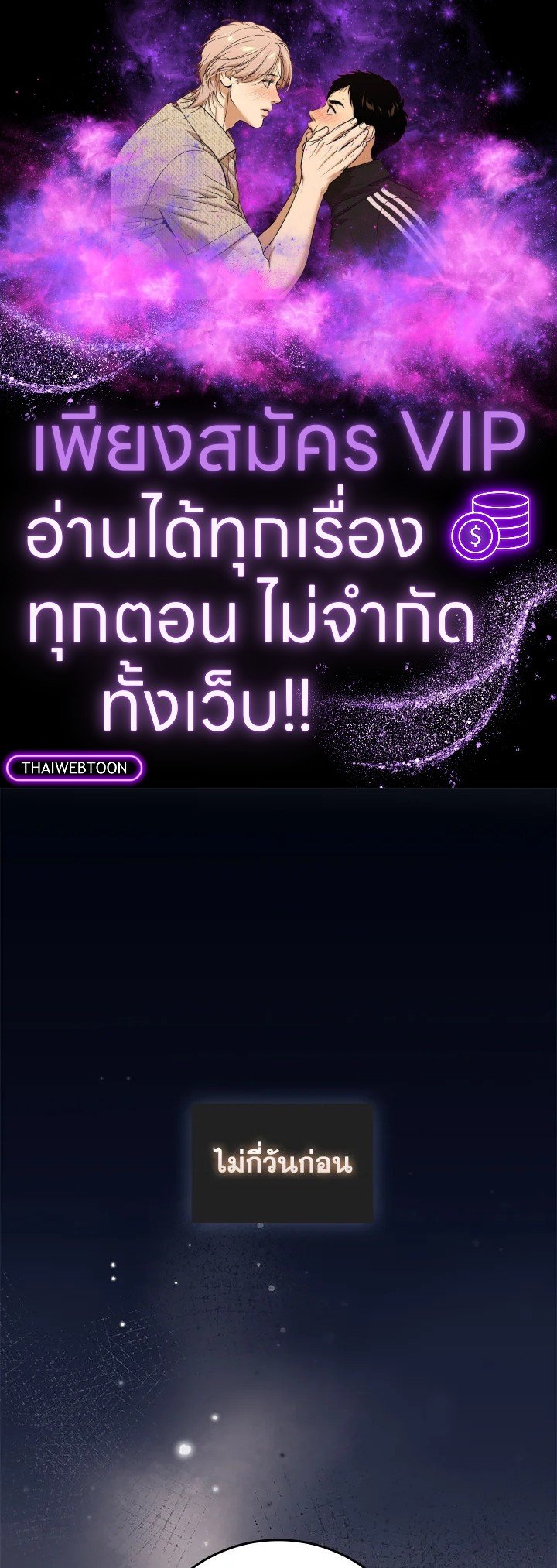 Max Level Player ตอนที่ 67 1