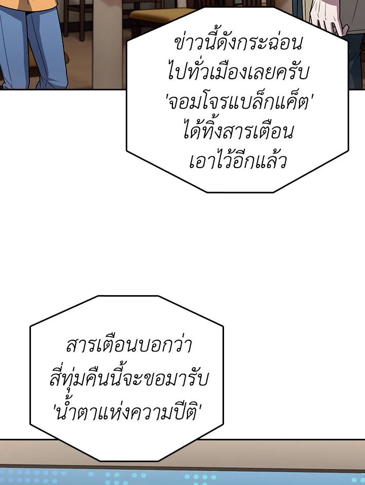 The Delivery Man From Murim ตอนที่ 67 3
