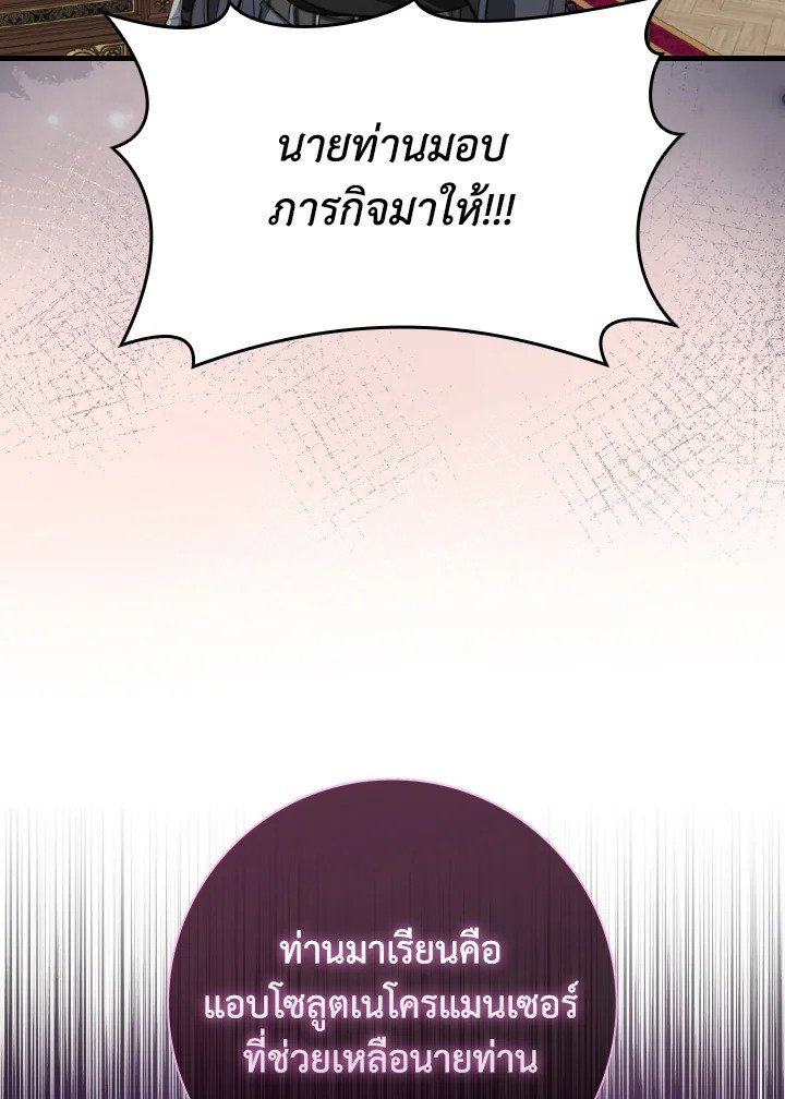 Max Level Player ตอนที่ 67 3