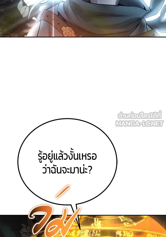 I was more overpowered than the hero, so I hid my power! ตอนที่ 67 3