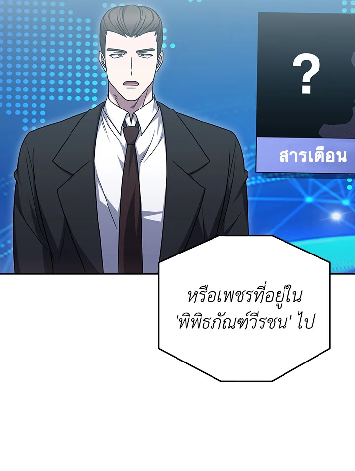 The Delivery Man From Murim ตอนที่ 67 4