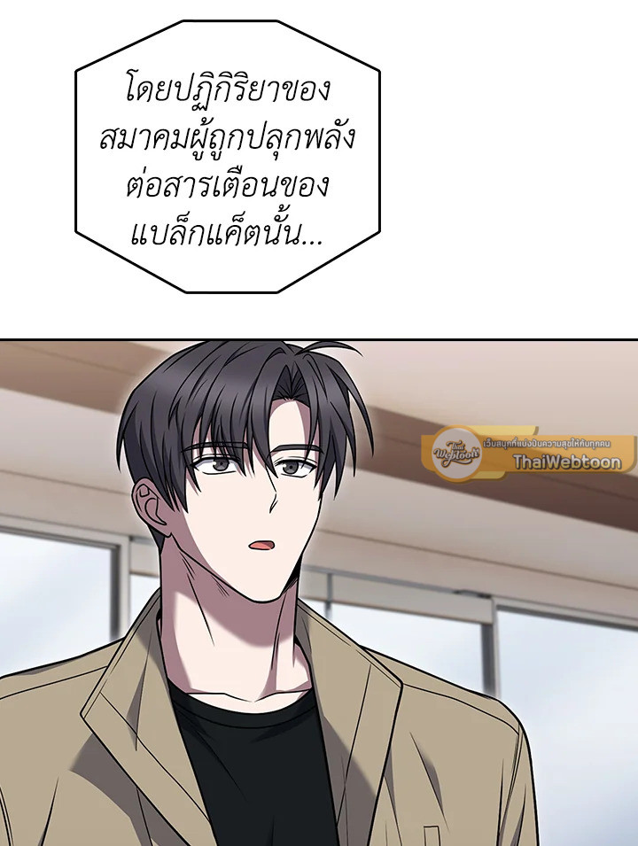 The Delivery Man From Murim ตอนที่ 67 5