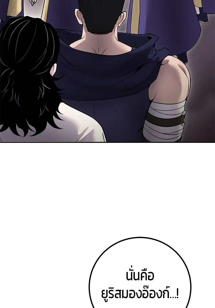 I was more overpowered than the hero, so I hid my power! ตอนที่ 67 5