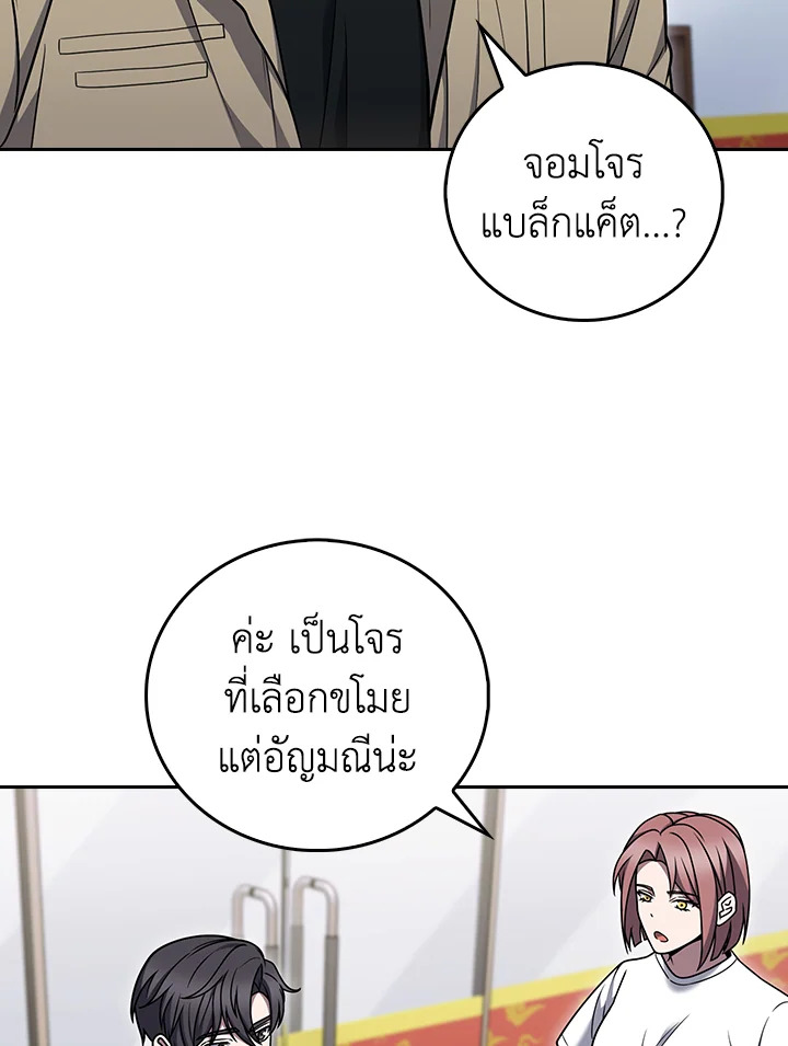The Delivery Man From Murim ตอนที่ 67 6