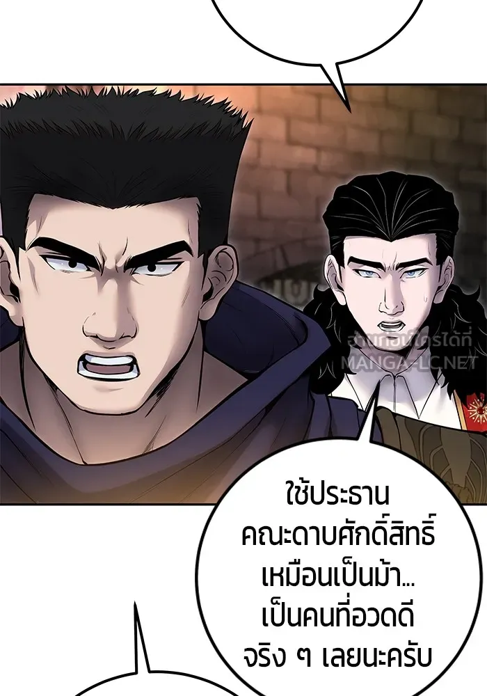 I was more overpowered than the hero, so I hid my power! ตอนที่ 67 6
