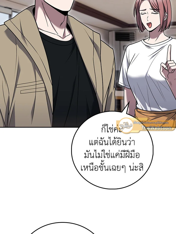 The Delivery Man From Murim ตอนที่ 67 9