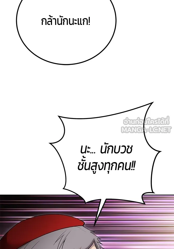 I was more overpowered than the hero, so I hid my power! ตอนที่ 67 9