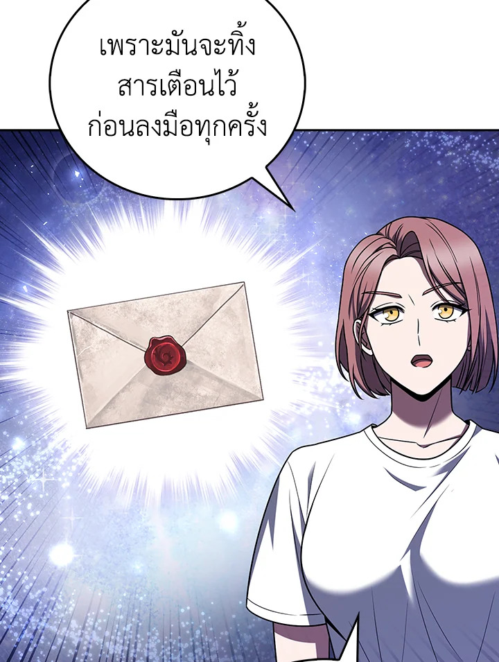The Delivery Man From Murim ตอนที่ 67 10