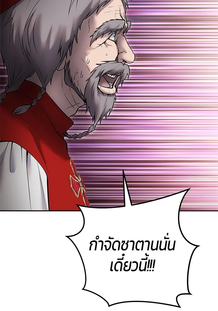 I was more overpowered than the hero, so I hid my power! ตอนที่ 67 10