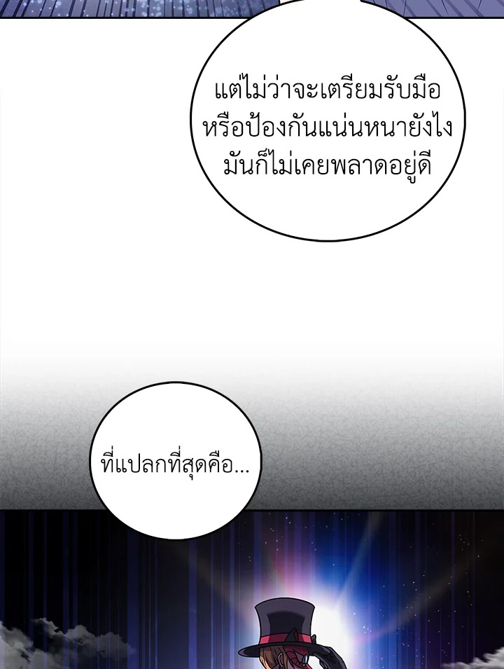 The Delivery Man From Murim ตอนที่ 67 11