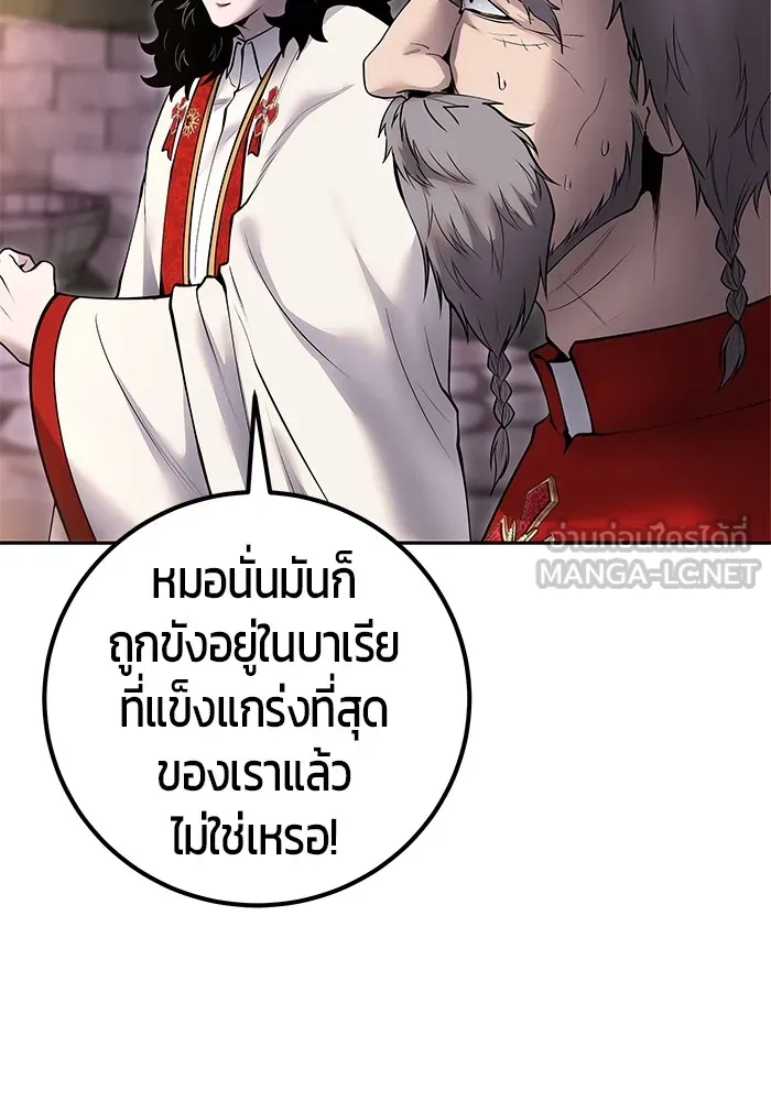 I was more overpowered than the hero, so I hid my power! ตอนที่ 67 12