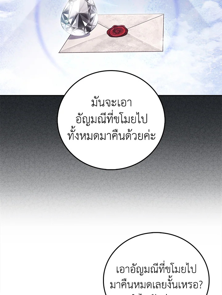 The Delivery Man From Murim ตอนที่ 67 13