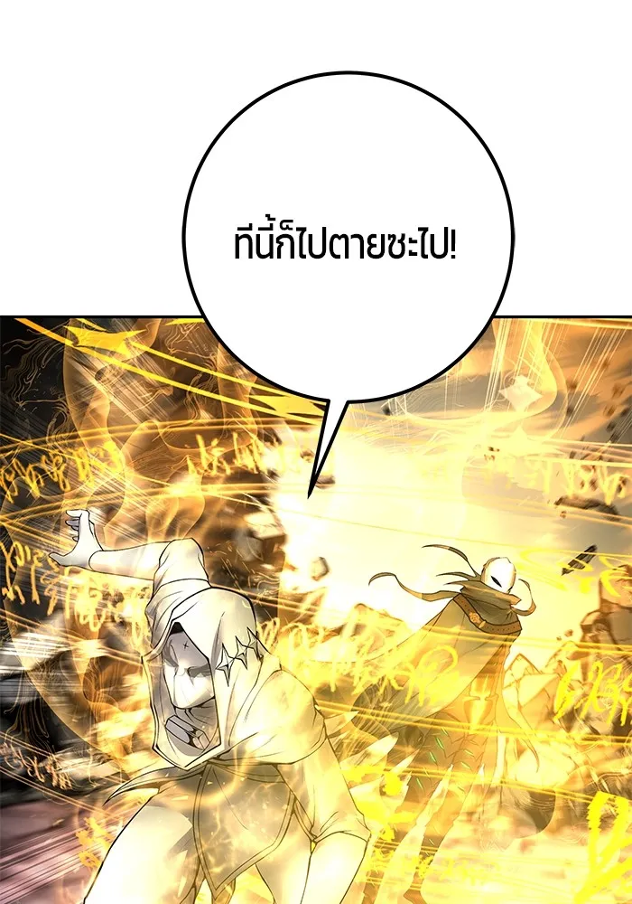 I was more overpowered than the hero, so I hid my power! ตอนที่ 67 13
