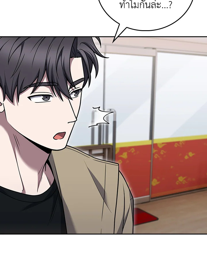 The Delivery Man From Murim ตอนที่ 67 14