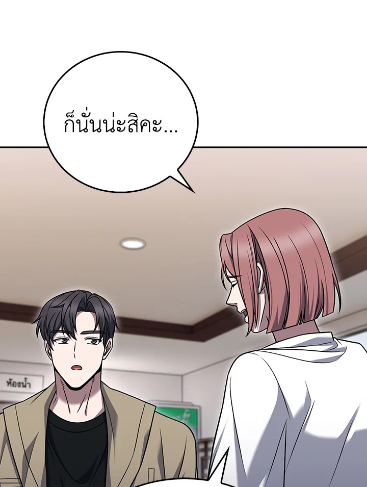 The Delivery Man From Murim ตอนที่ 67 15