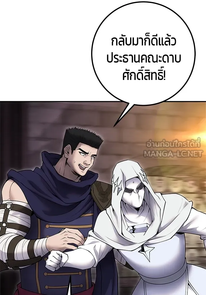 I was more overpowered than the hero, so I hid my power! ตอนที่ 67 15