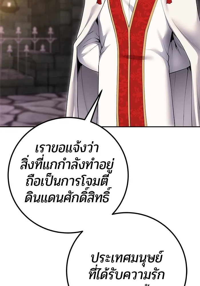I was more overpowered than the hero, so I hid my power! ตอนที่ 67 19