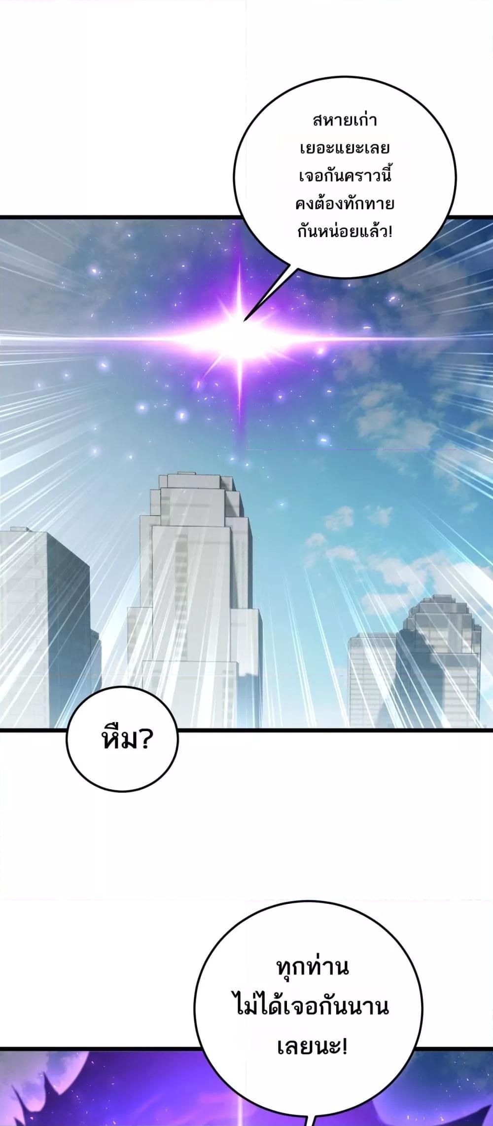 Overlord of insects ตอนที่ 67 2