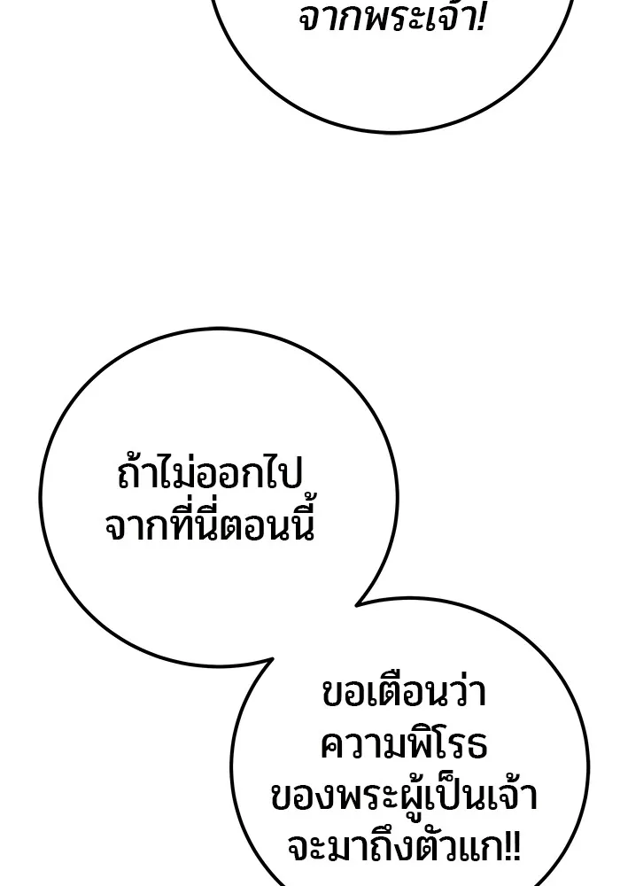 I was more overpowered than the hero, so I hid my power! ตอนที่ 67 20