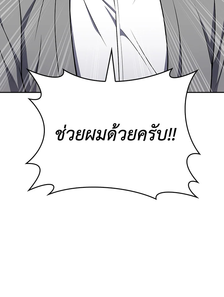 The Delivery Man From Murim ตอนที่ 67 21