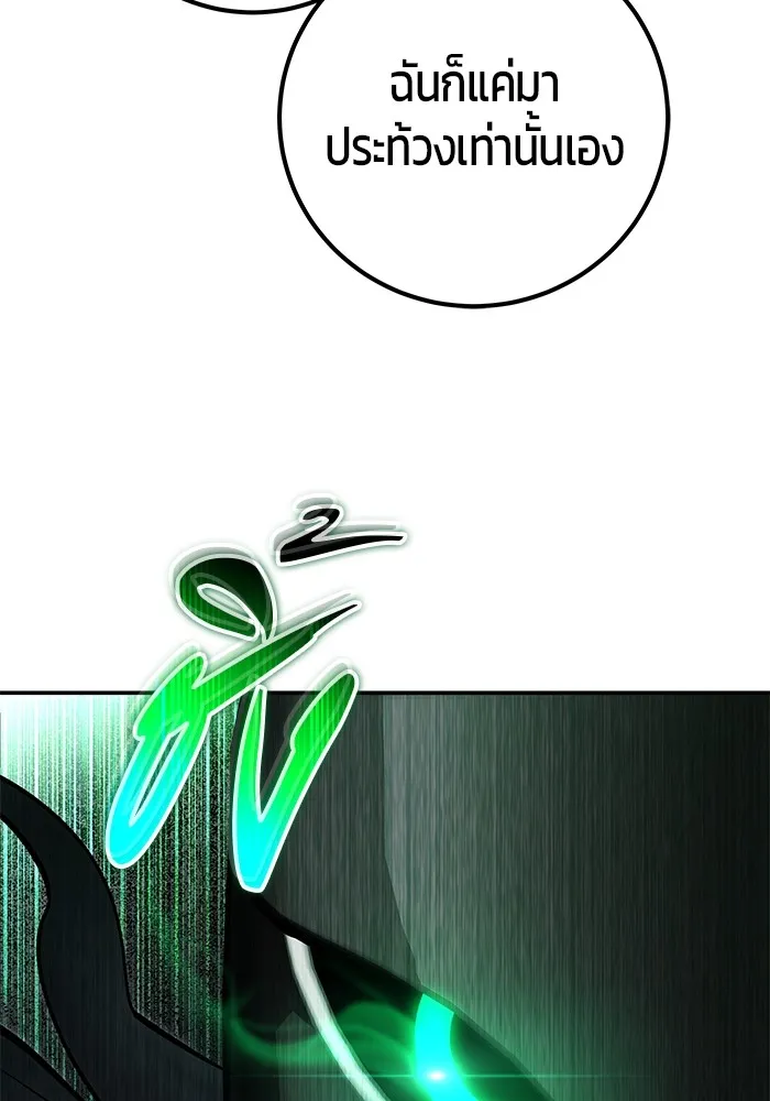 I was more overpowered than the hero, so I hid my power! ตอนที่ 67 22
