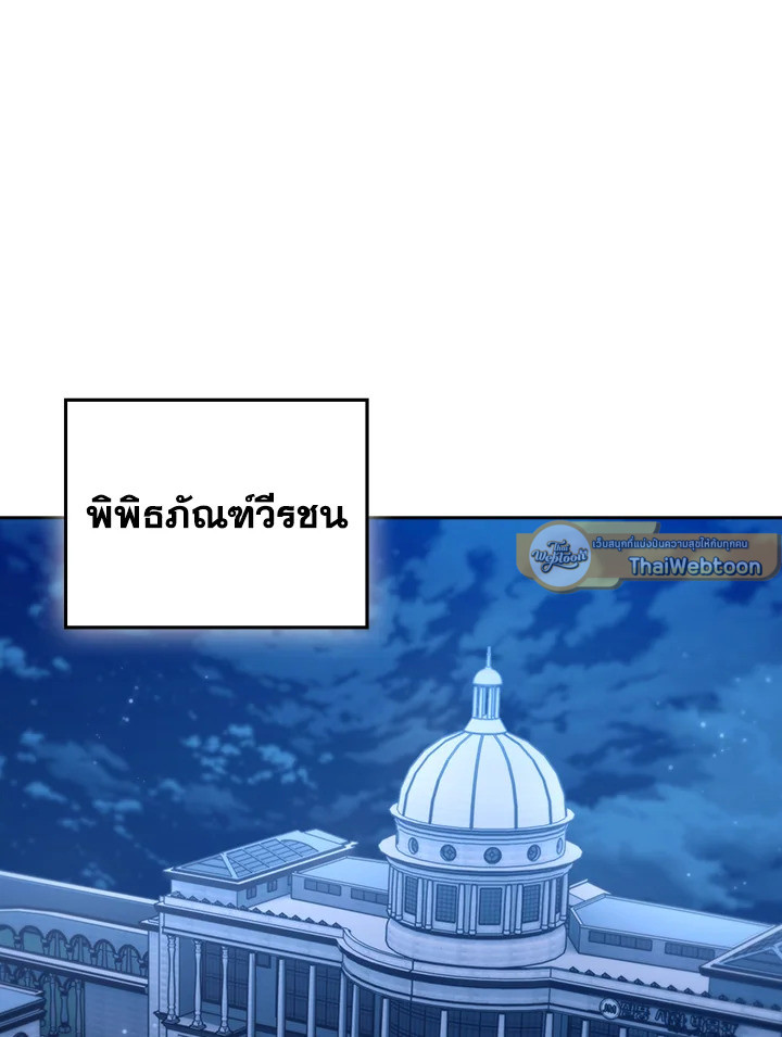 The Delivery Man From Murim ตอนที่ 67 23
