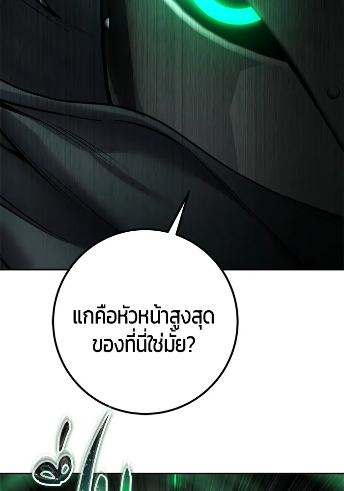 I was more overpowered than the hero, so I hid my power! ตอนที่ 67 23