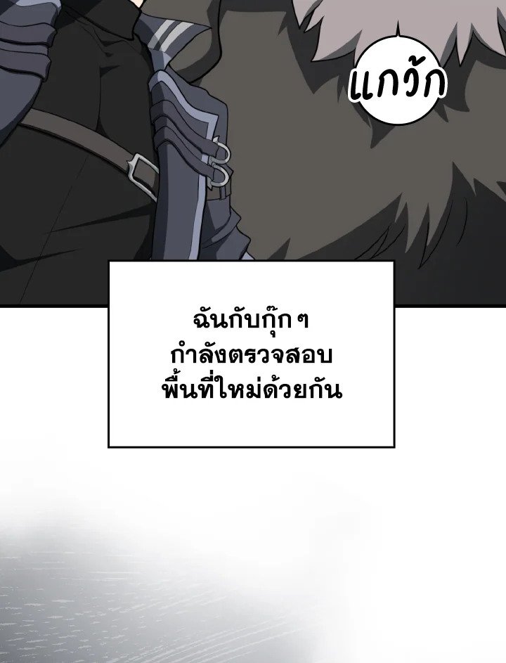 Max Level Player ตอนที่ 67 24