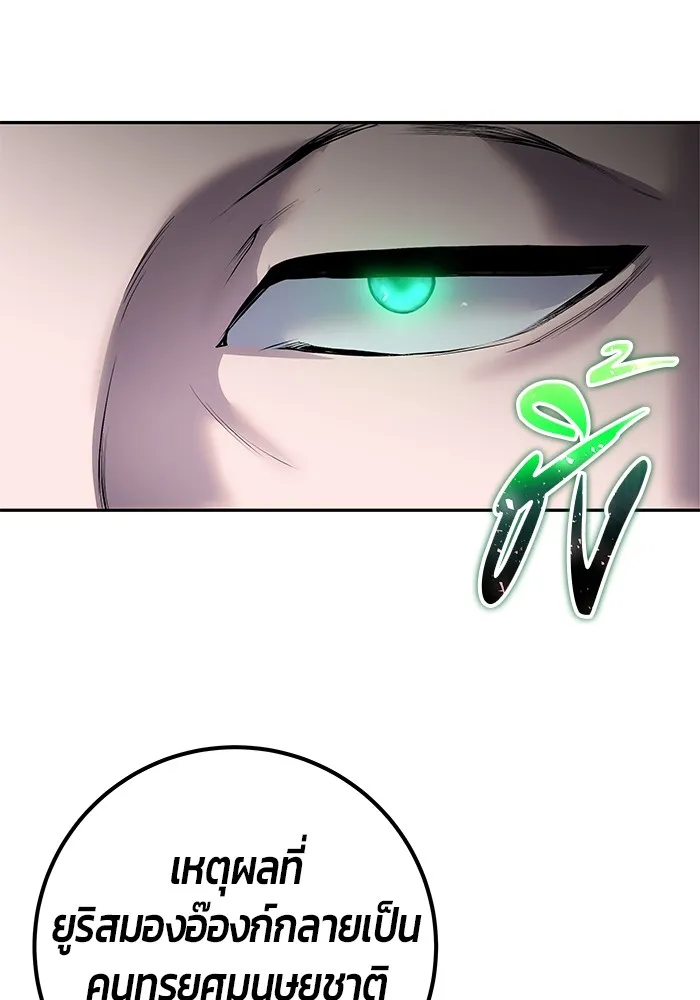 I was more overpowered than the hero, so I hid my power! ตอนที่ 67 26