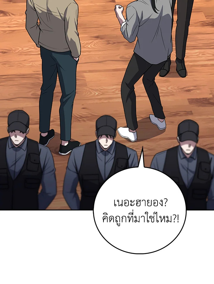 The Delivery Man From Murim ตอนที่ 67 27