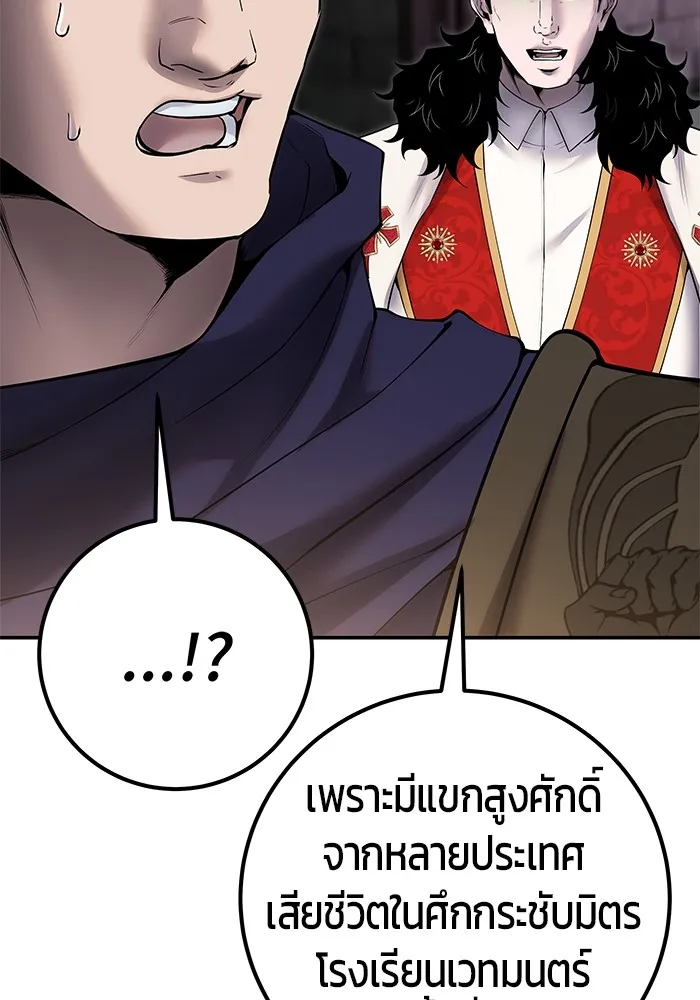 I was more overpowered than the hero, so I hid my power! ตอนที่ 67 28