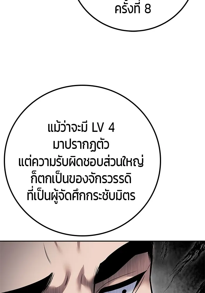 I was more overpowered than the hero, so I hid my power! ตอนที่ 67 29