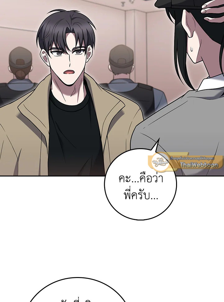 The Delivery Man From Murim ตอนที่ 67 30