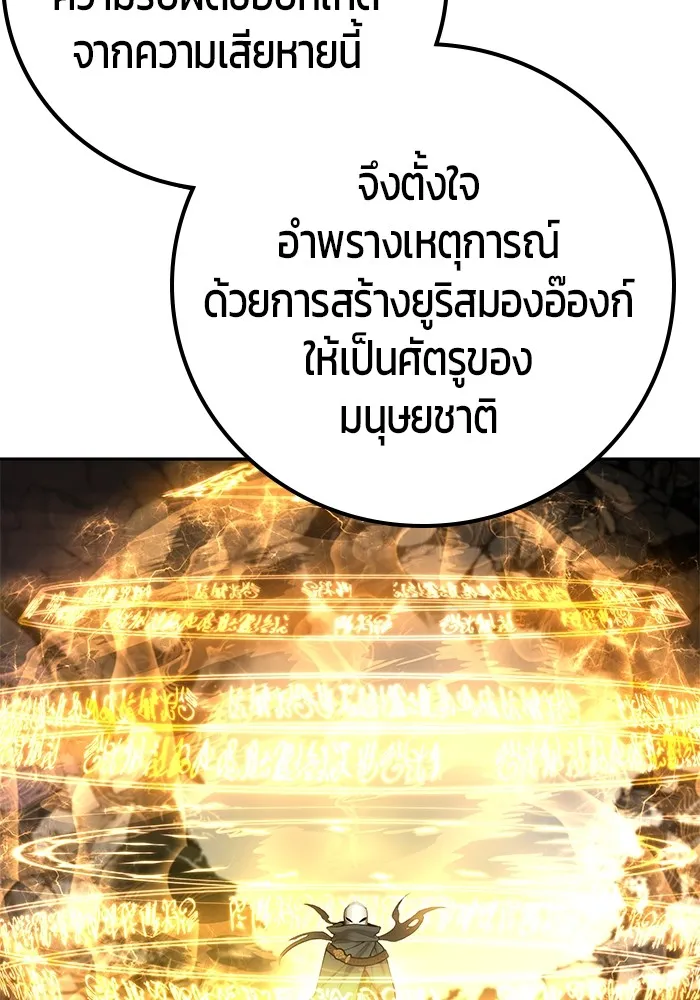 I was more overpowered than the hero, so I hid my power! ตอนที่ 67 31