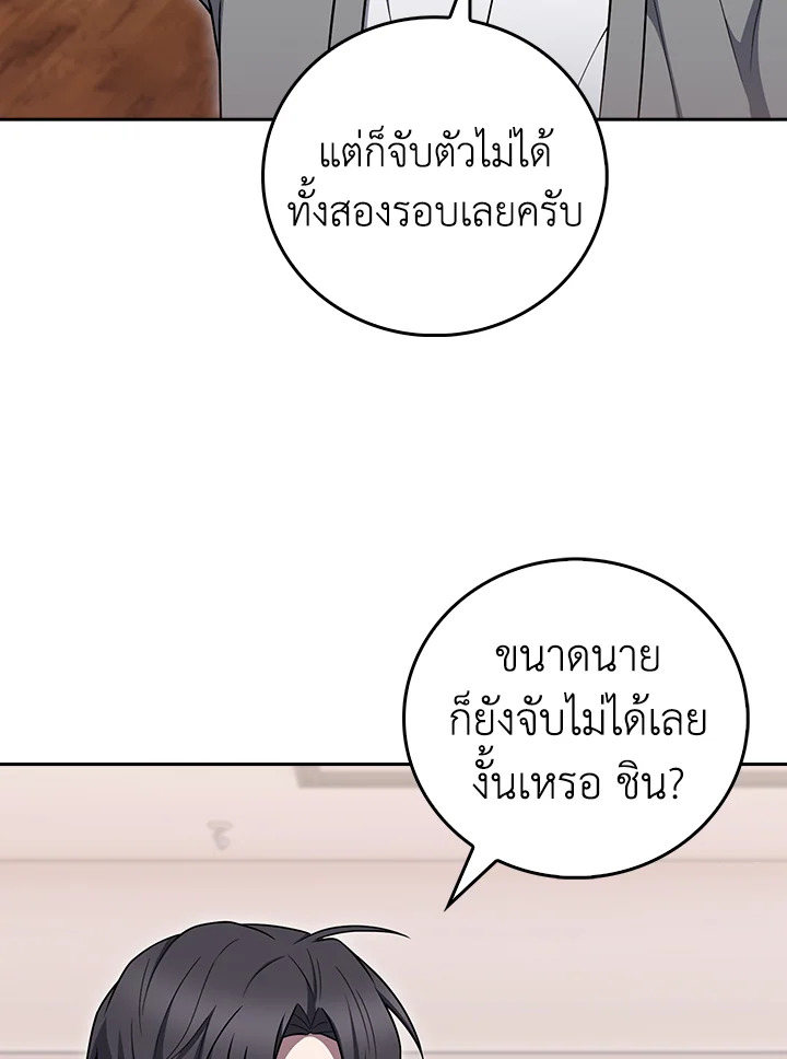 The Delivery Man From Murim ตอนที่ 67 32