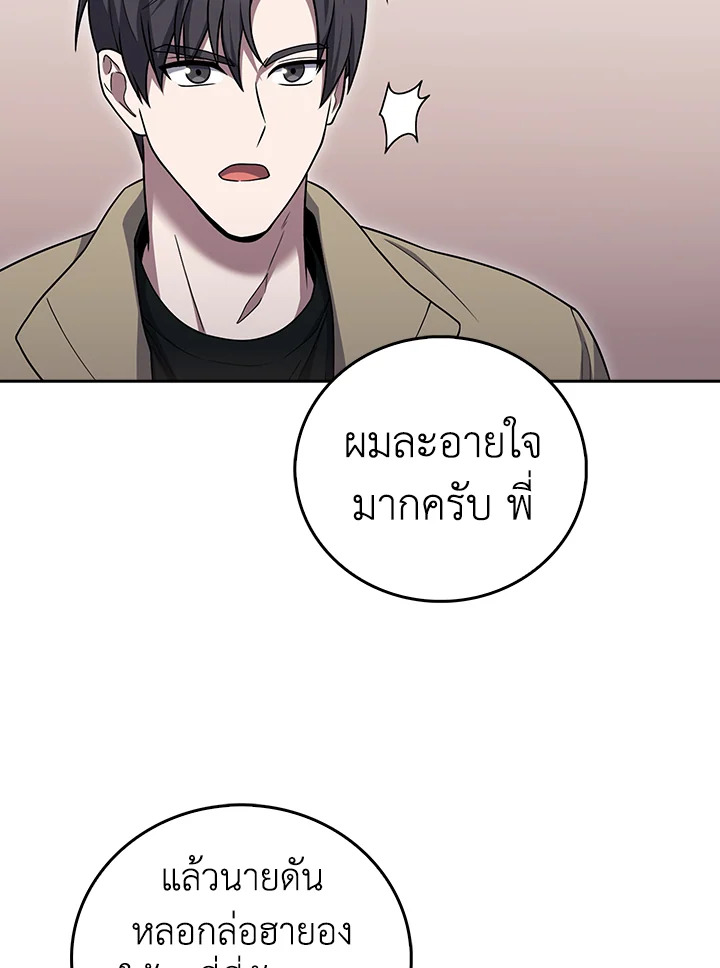 The Delivery Man From Murim ตอนที่ 67 33