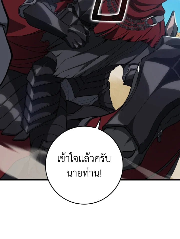 Max Level Player ตอนที่ 67 33