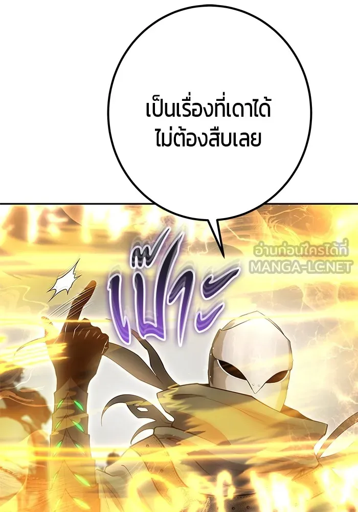 I was more overpowered than the hero, so I hid my power! ตอนที่ 67 33