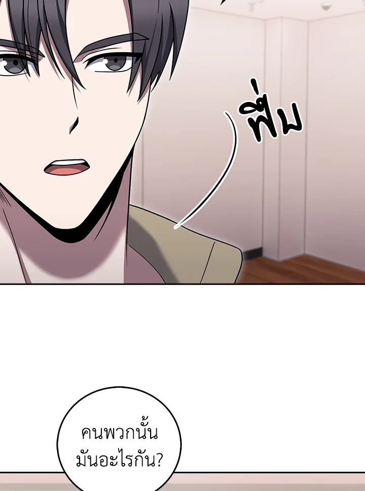 The Delivery Man From Murim ตอนที่ 67 36