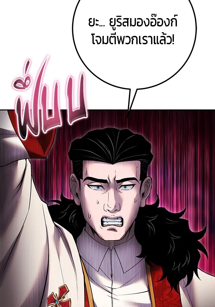 I was more overpowered than the hero, so I hid my power! ตอนที่ 67 37