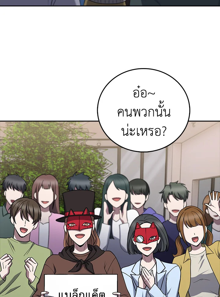 The Delivery Man From Murim ตอนที่ 67 38